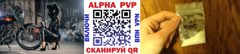 где можно купить наркотик  Вышний Волочёк  мега маркетплейс  A-PVP VHQ 