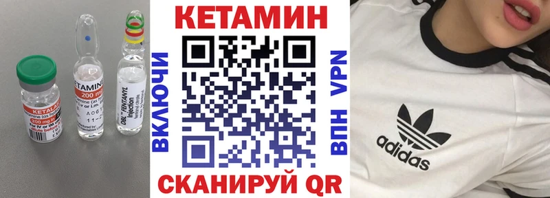 Кетамин ketamine  даркнет сайт  Вышний Волочёк 