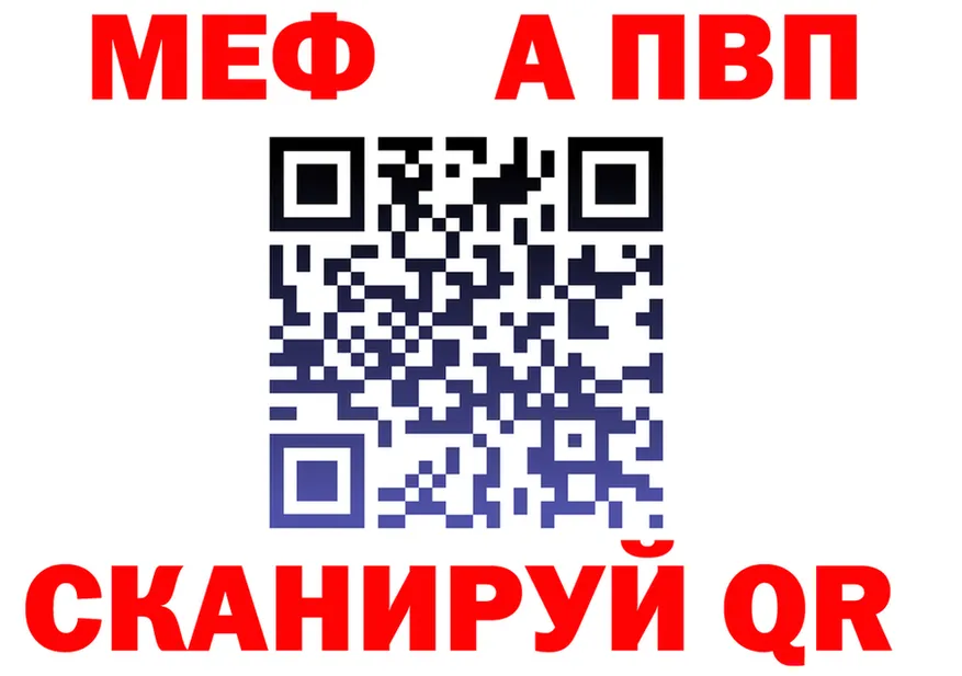 МЯУ-МЯУ 4 MMC как зайти сайты даркнета мега Вышний Волочёк