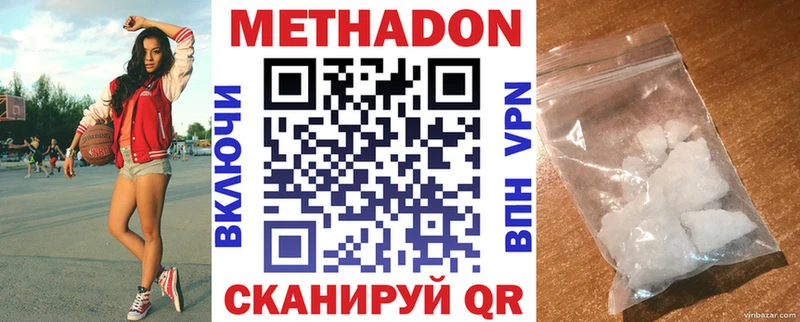 MEGA зеркало Вышний Волочёк Метадон methadone купить наркотики сайты