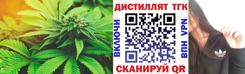 даркнет состав  купить закладку  Вышний Волочёк  Дистиллят ТГК вейп 